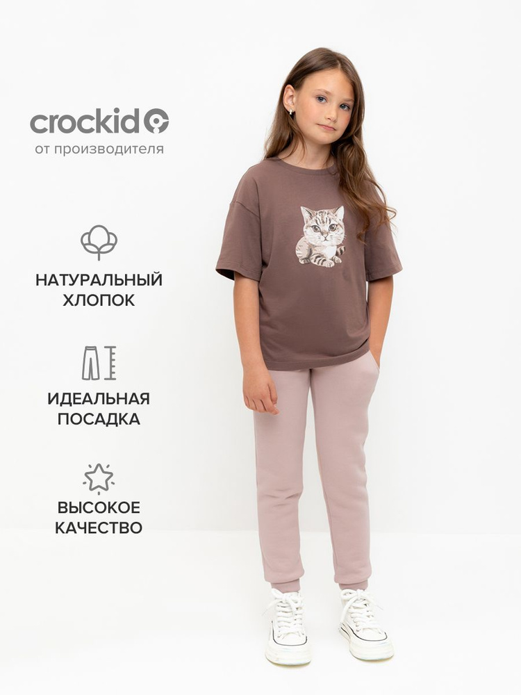 Брюки CROCKID Милые кошечки #1