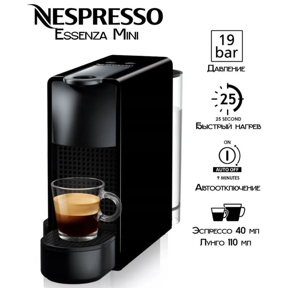 Nespresso Капсульная кофемашина Nespresso Essenza Mini, черный #1