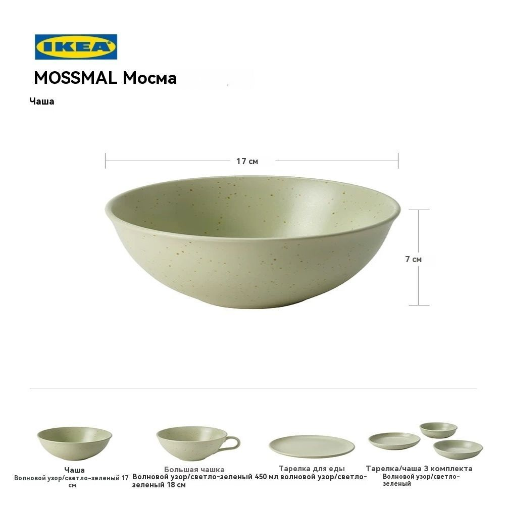 IKEA Миска, 1 шт #1