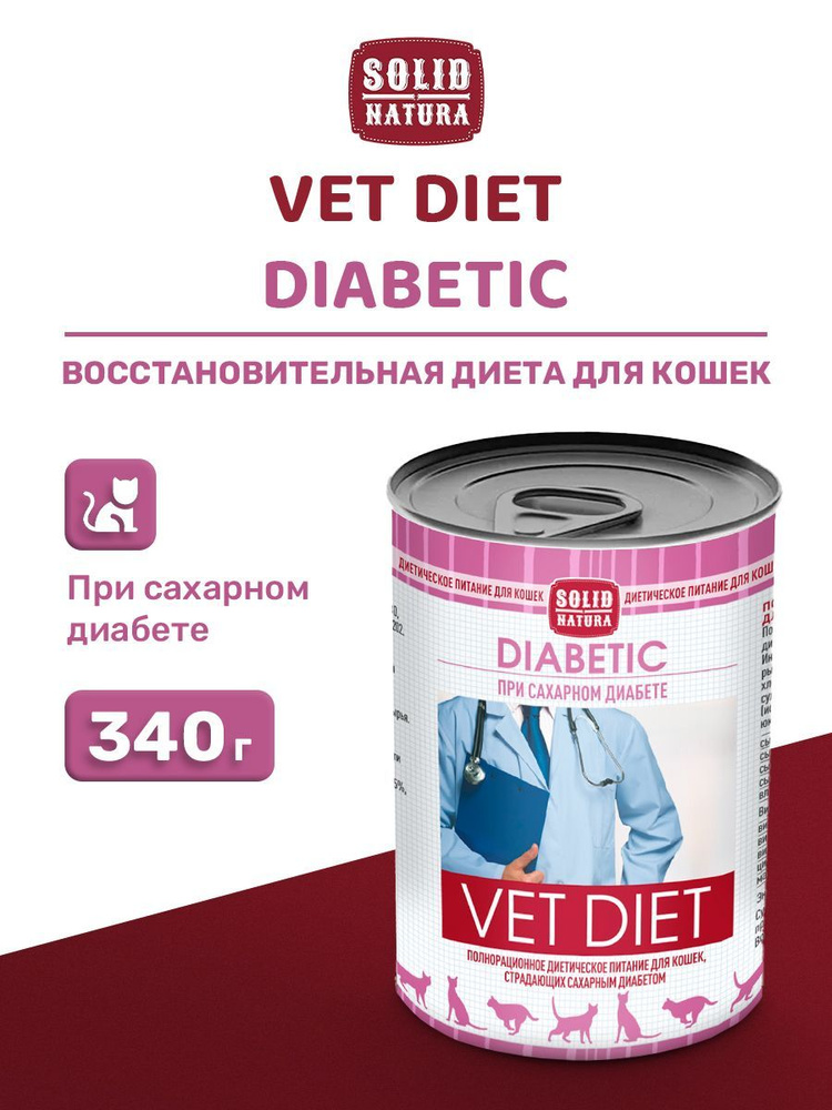 Влажный корм для кошек при сахарном диабете, Solid Natura VET Diabetic, 340 г  #1