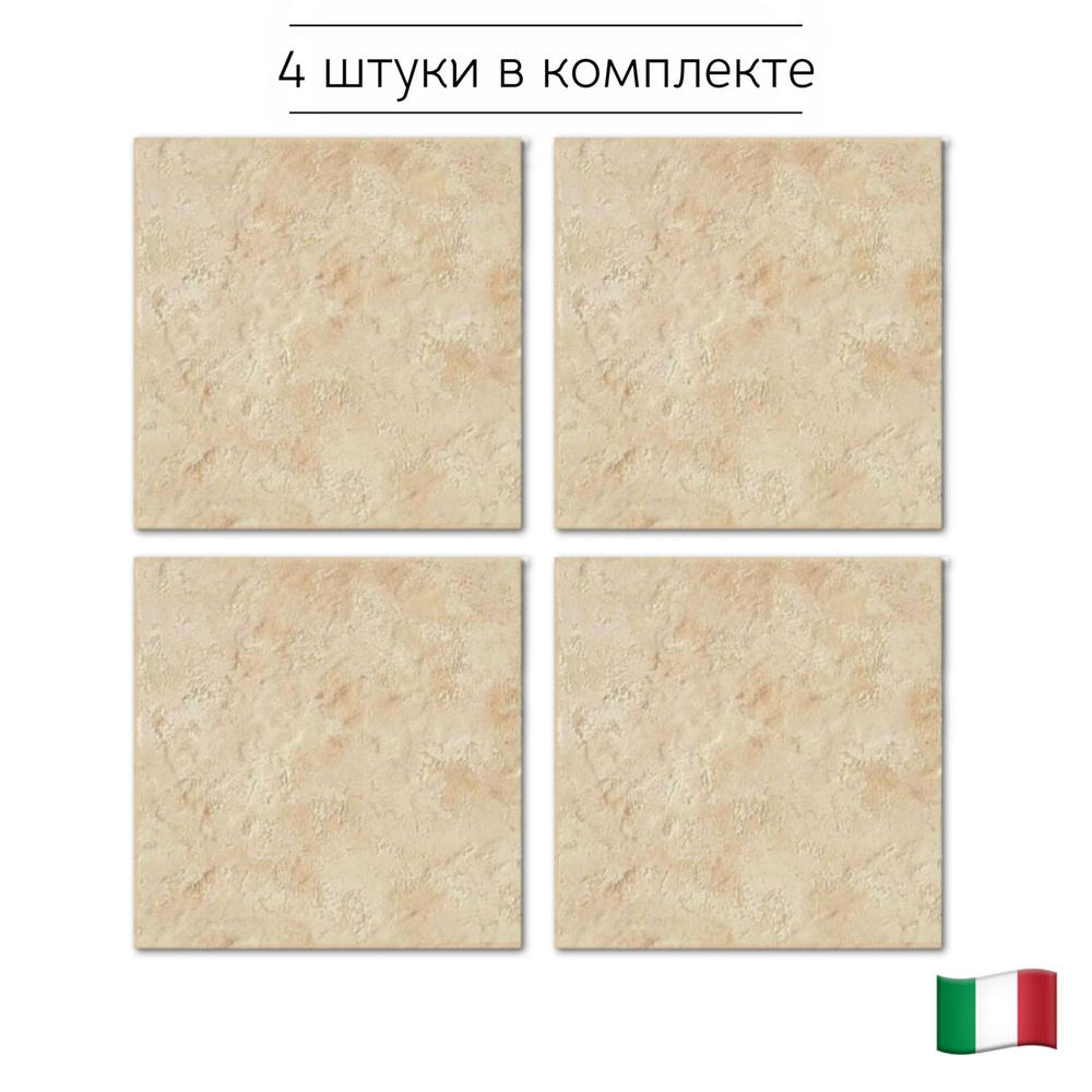 Плитка керамическая AA700C Appia beige 20х20 см #1