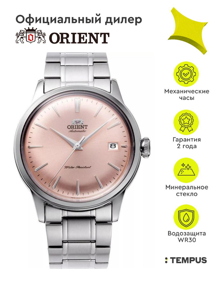 Мужские наручные часы Orient Automatic RA-AC0M11Y #1