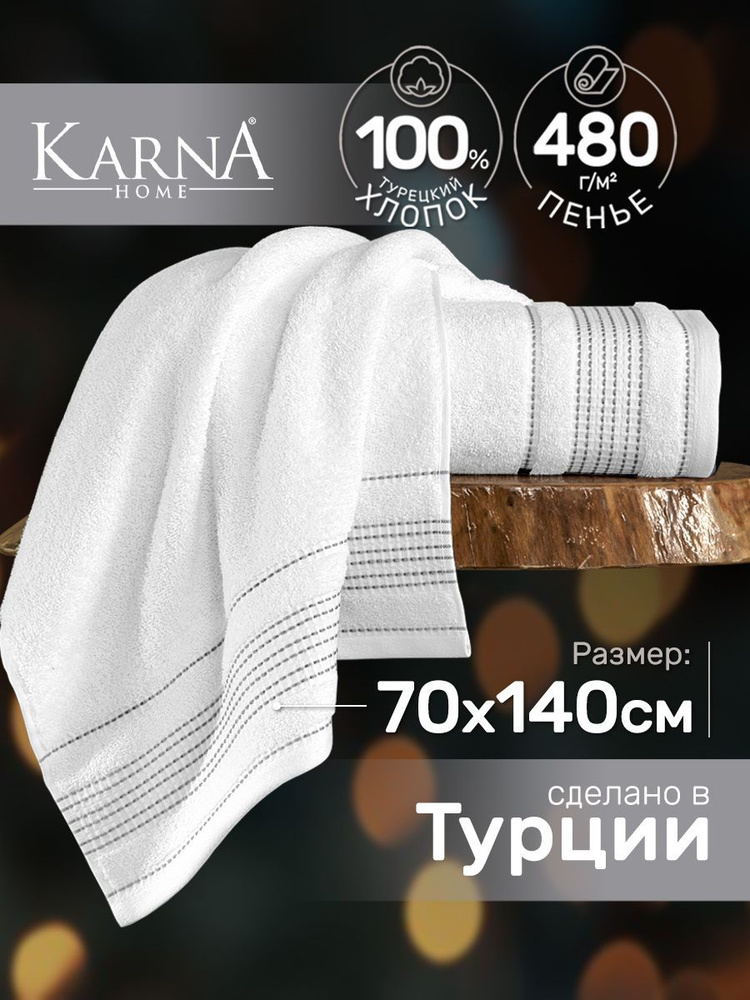 Полотенце банное махровое LADIN белый 70х140 см, полотенце мягкое на подарок  #1