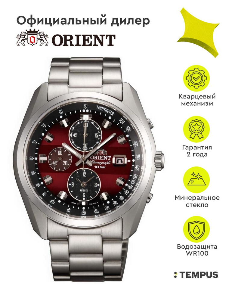 Мужские наручные часы Orient Sporty WV0031TY #1