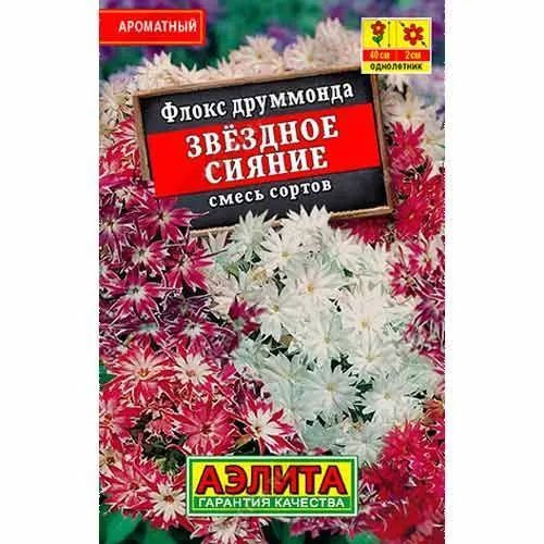 Флокс друммонда Звездное сияние (3 упаковки) #1