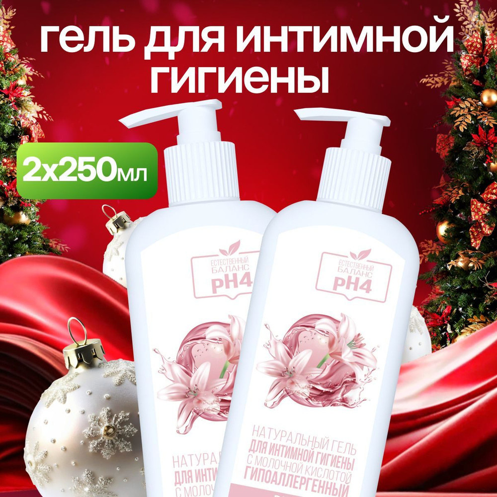 Гель для интимной гигиены женский с молочной кислотой Dream Nature SPA&Care, 2х250 мл  #1