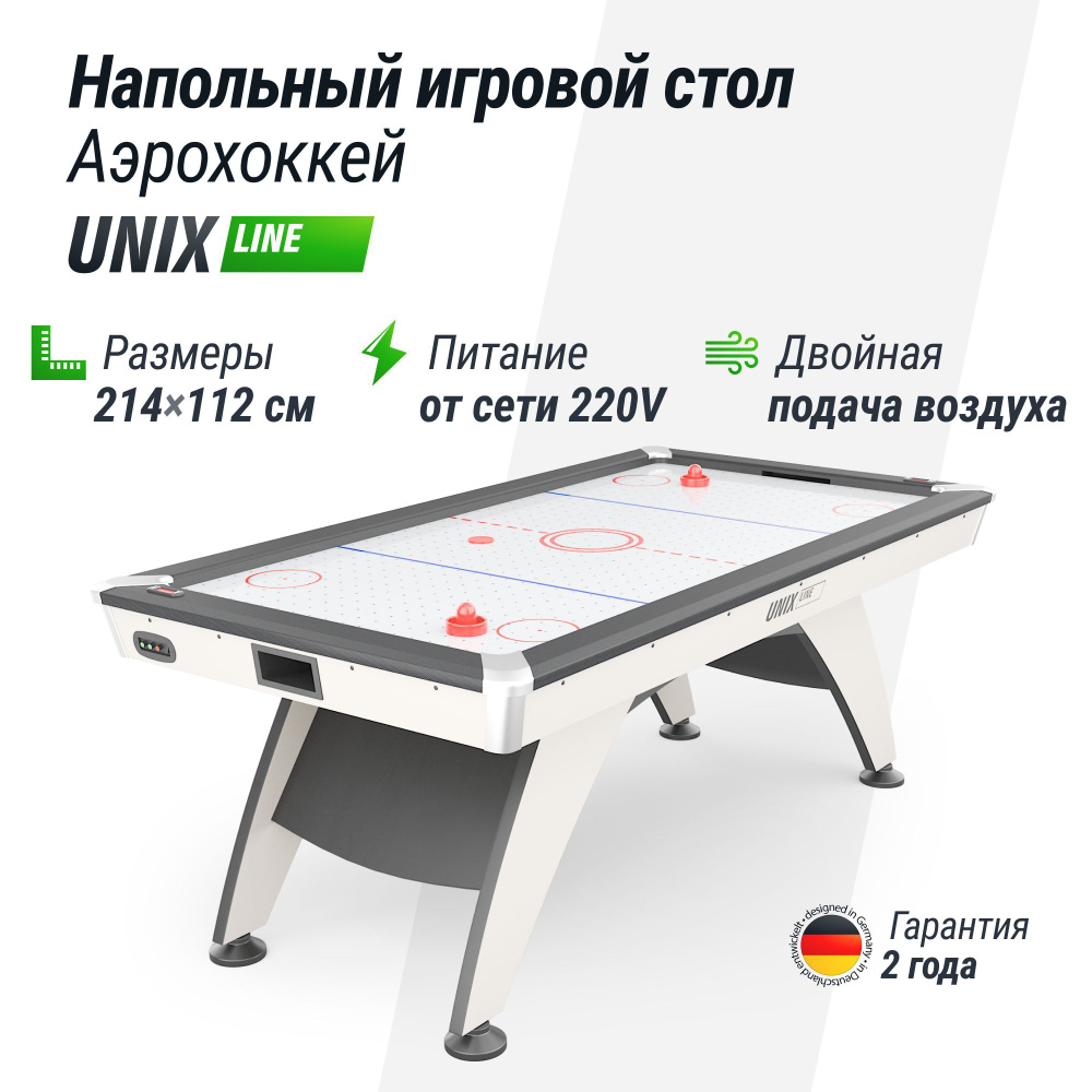 Игровой стол UNIX Line Аэрохоккей 214х112 cм, большой аэро хоккей напольный, от сети 220В  #1