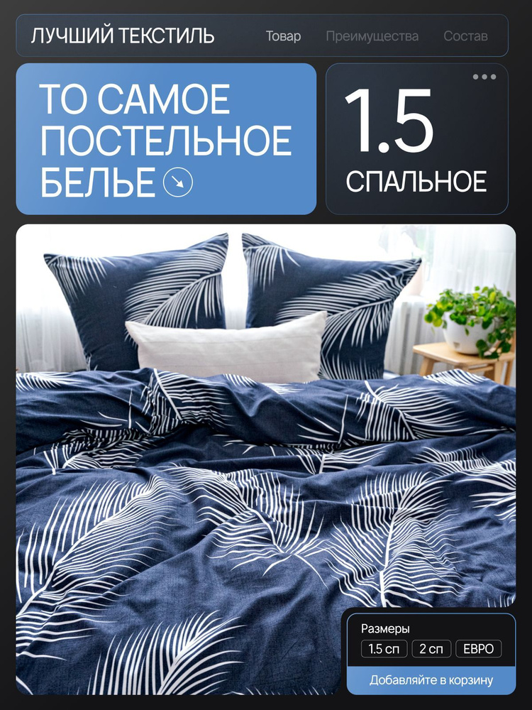 Сальвадор37 Комплект постельного белья, Полисатин, Полуторный, наволочки 70x70  #1