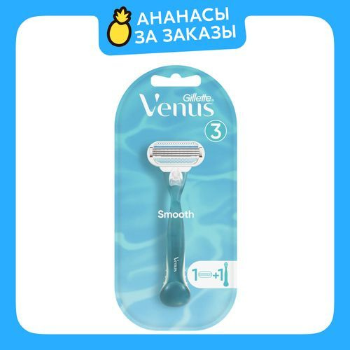 Gillette Venus Smooth женский бритвенный станок, 1 кассета, 3 лезвия, повторяющие изгибы тела  #1