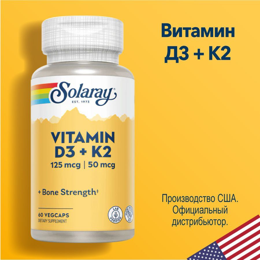 Vitamin D-3 & K-2 Витамины D3 плюс K2 60 капсул Solaray витамин д3 к2 без сои растительные капсулы  #1