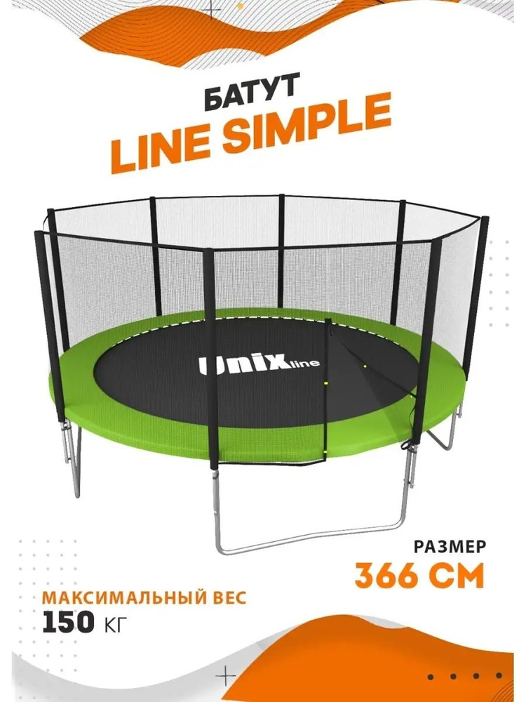 Батут UNIX line Simple 12 футов Green (outside) #1