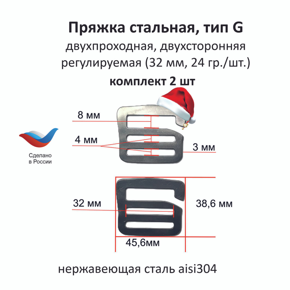 Пряжка металлическая двухпроходная с крючком, тип G (2 шт), 30 мм  #1