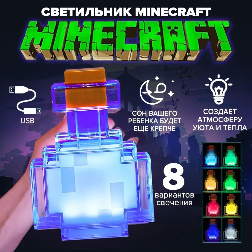 Minecraft Ночник, 1.2W #1