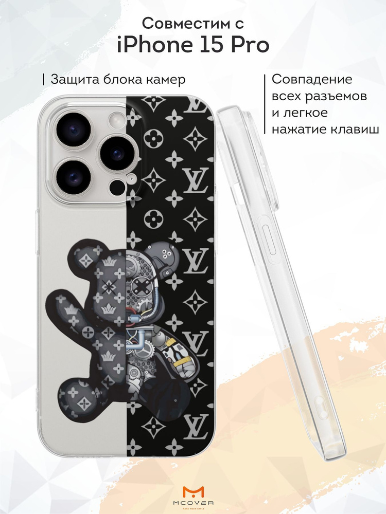 Mcover Силиконовый чехол для iPhone 15 Pro (Айфон 15 Про), Мишка луи витон  #1