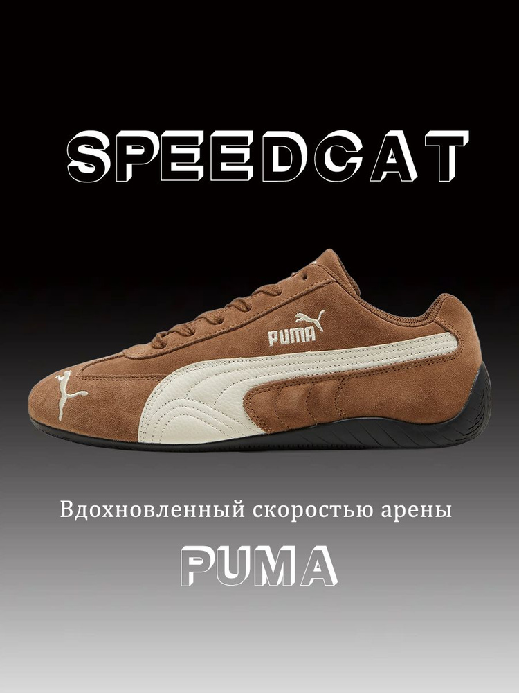 Кроссовки PUMA #1