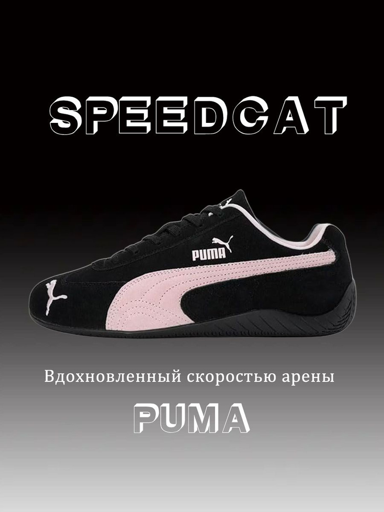 Кроссовки PUMA #1