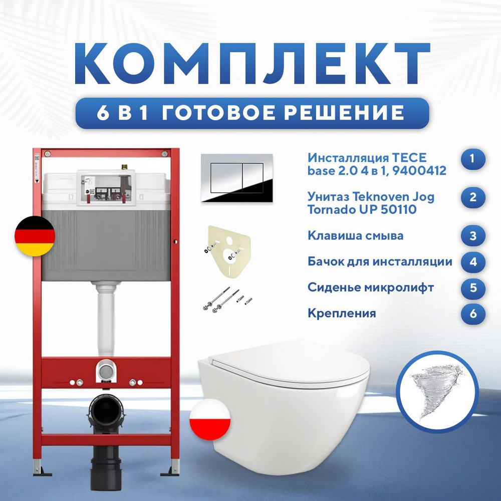 Комплект 6 в 1: инсталляция Tece 9400412 + подвесной безободковый унитаз Teknoven Jog Tornado UP 50110 #1