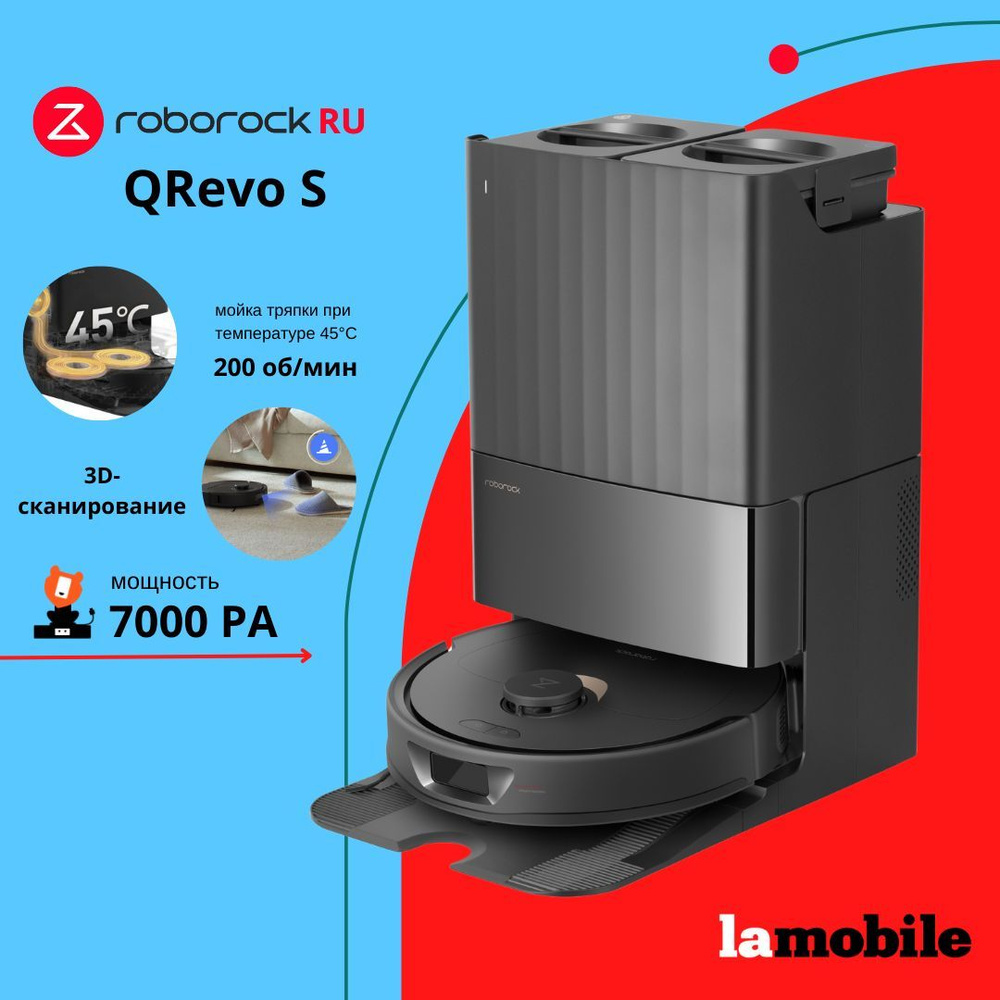 Робот-пылесос Roborock Q Revo S (Black) (русская версия) #1