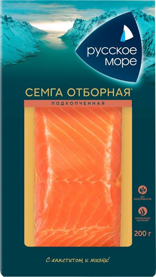 Семга подкопченная РУССКОЕ МОРЕ филе-кусок, 200г - 1 шт. #1