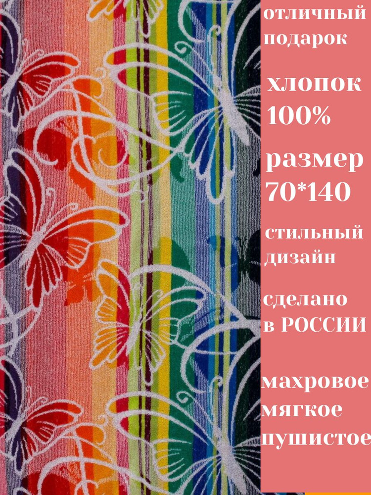 Авангард Полотенце банное ПОДАРОЧНОЕ высокой плотности гостевое, пляжное для бани, сауны, ванной, спа, #1