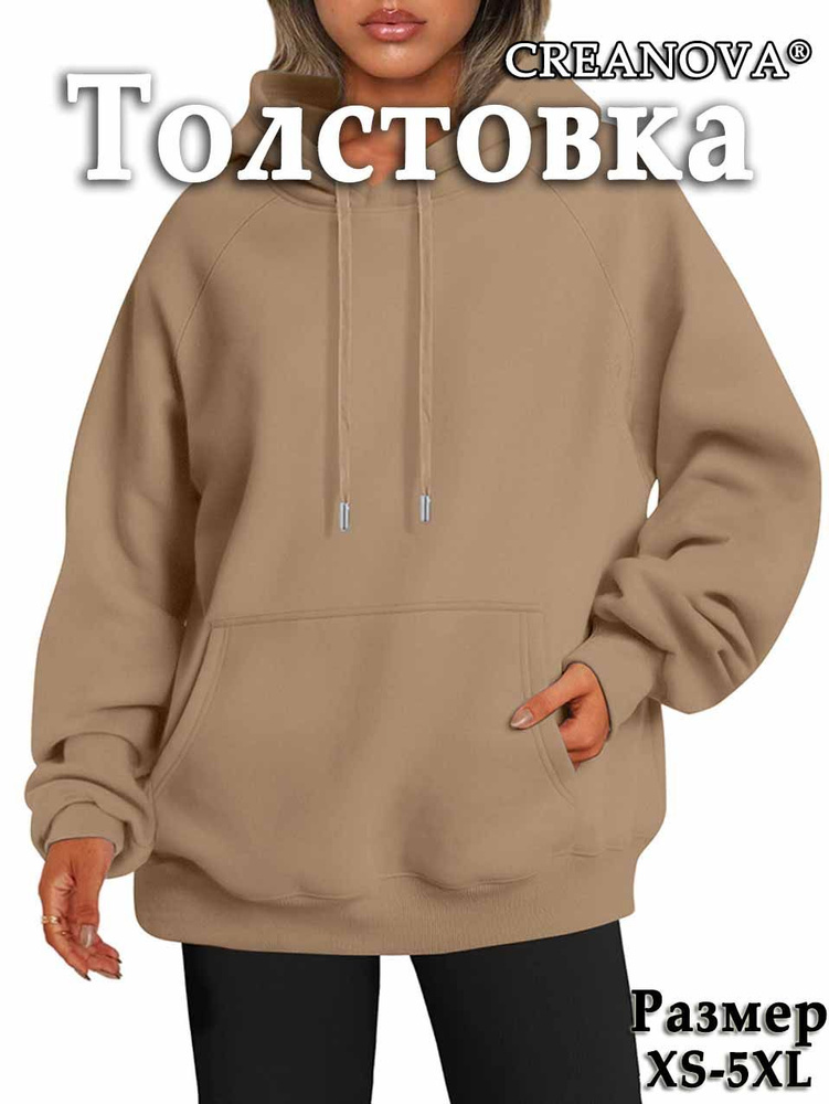 Толстовка CREANOVA #1