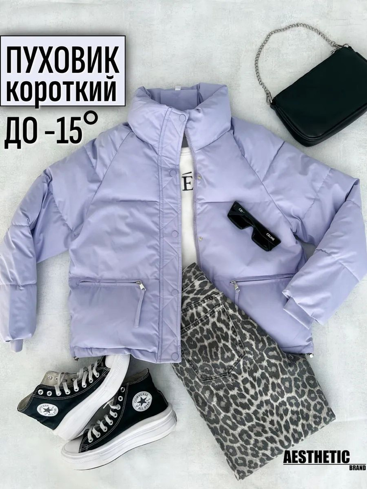 Куртка Aesthetic brand Зимняя #1