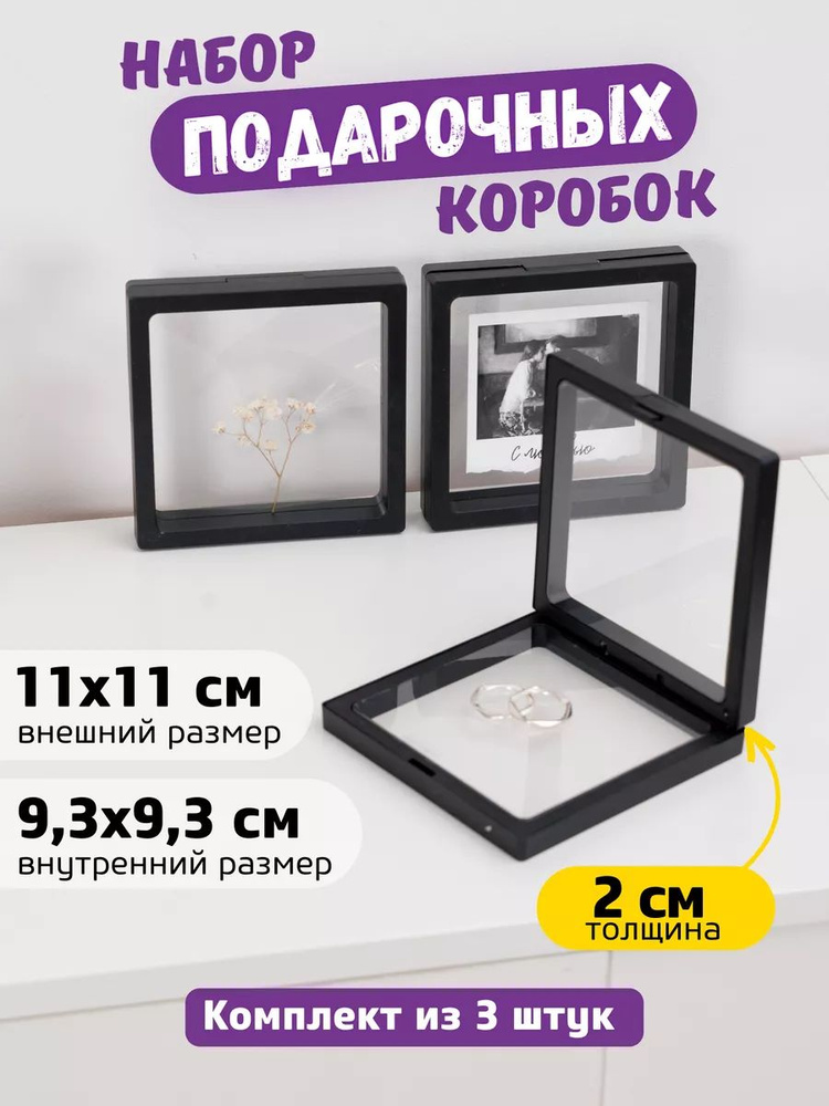 Подарочная коробка для украшений и бижутерии #1