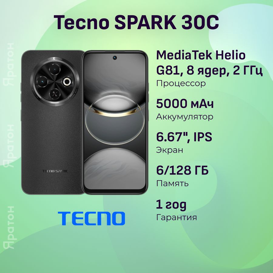 Tecno Смартфон SPARK 30C KL5n Ростест (EAC) 6/128 ГБ, черный #1