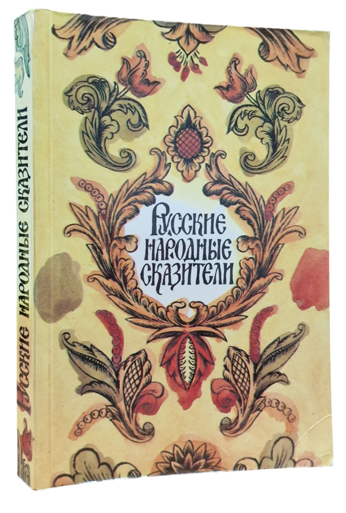 Русские народные сказители. | Иванова Татьяна Григорьевна  #1