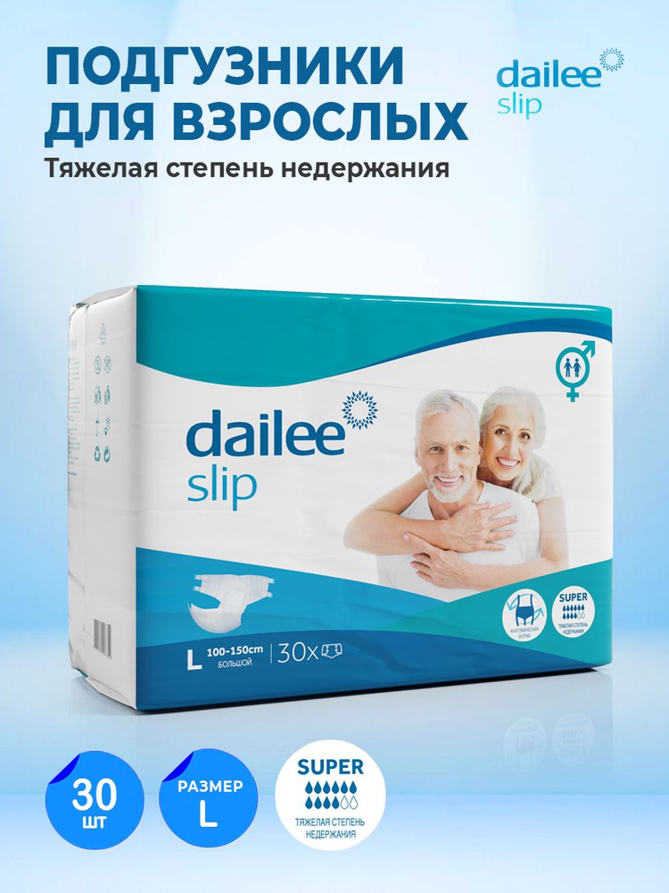 Подгузники для взрослых L, (Super), 100-150 см, 30 шт. в уп., 10 КАПЕЛЬ ...