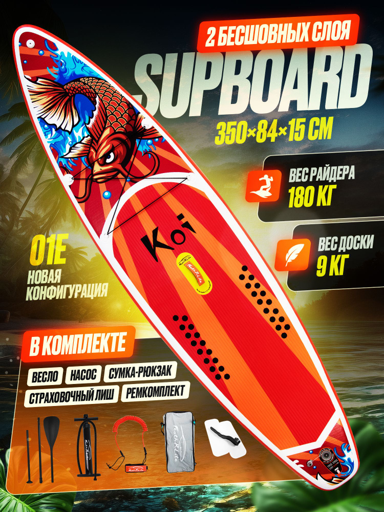 KOI 350 sup FUNWATER koi-350-sup-funwater