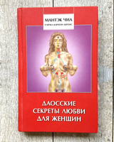 Чиа Мантэк: Полный список книг