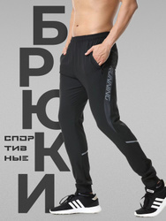 Брюки спортивные swift sports Sport