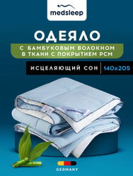 Medsleep Одеяло 140х205 "БЛЮ КРИСТАЛЛ" в ткани с охлаждающим эффектом 200 г/м2