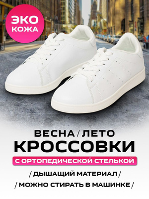 Kruidvat sneaker outlet sales