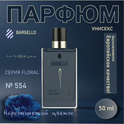 BARGELLO 324 купить на OZON по низкой цене в Армении, Ереване
