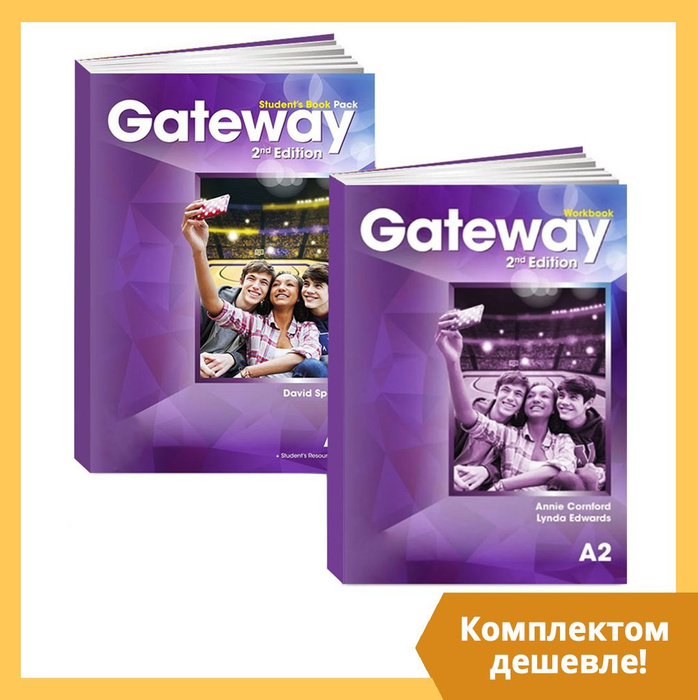 Gateway учебник