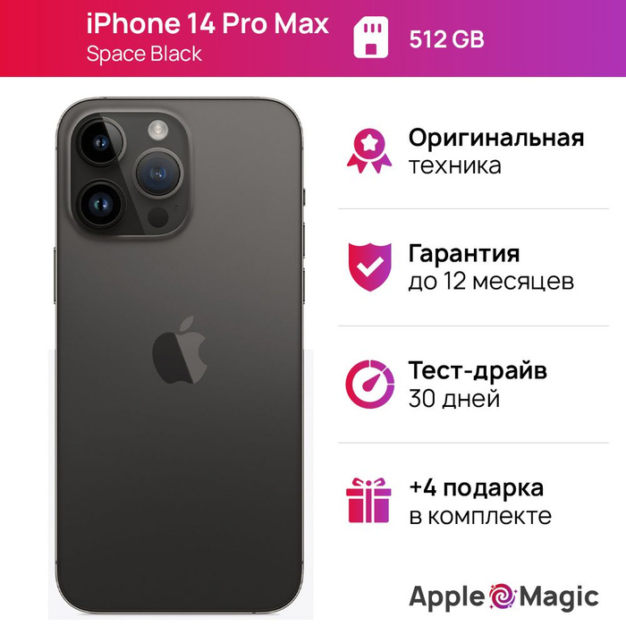 Iphone 14 Pro Купить Restore