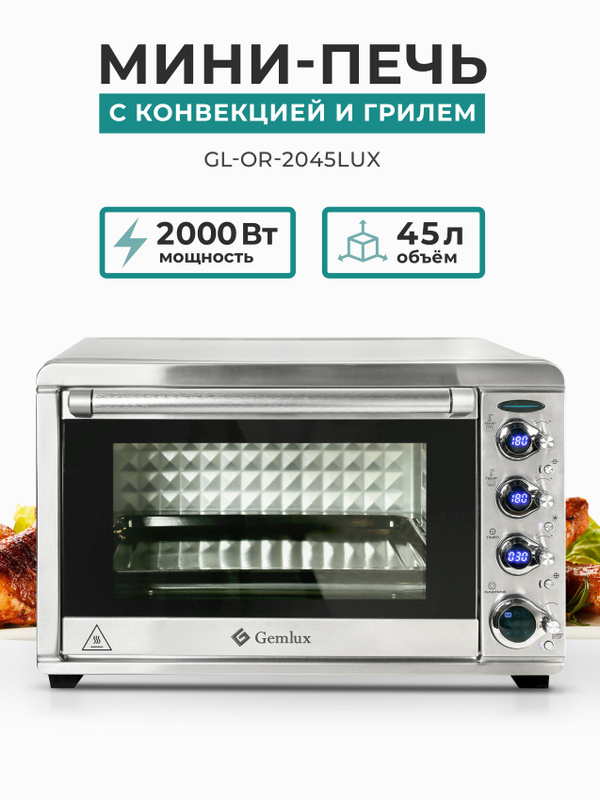 Печь Gemlux Gl Or 1538lux Купить