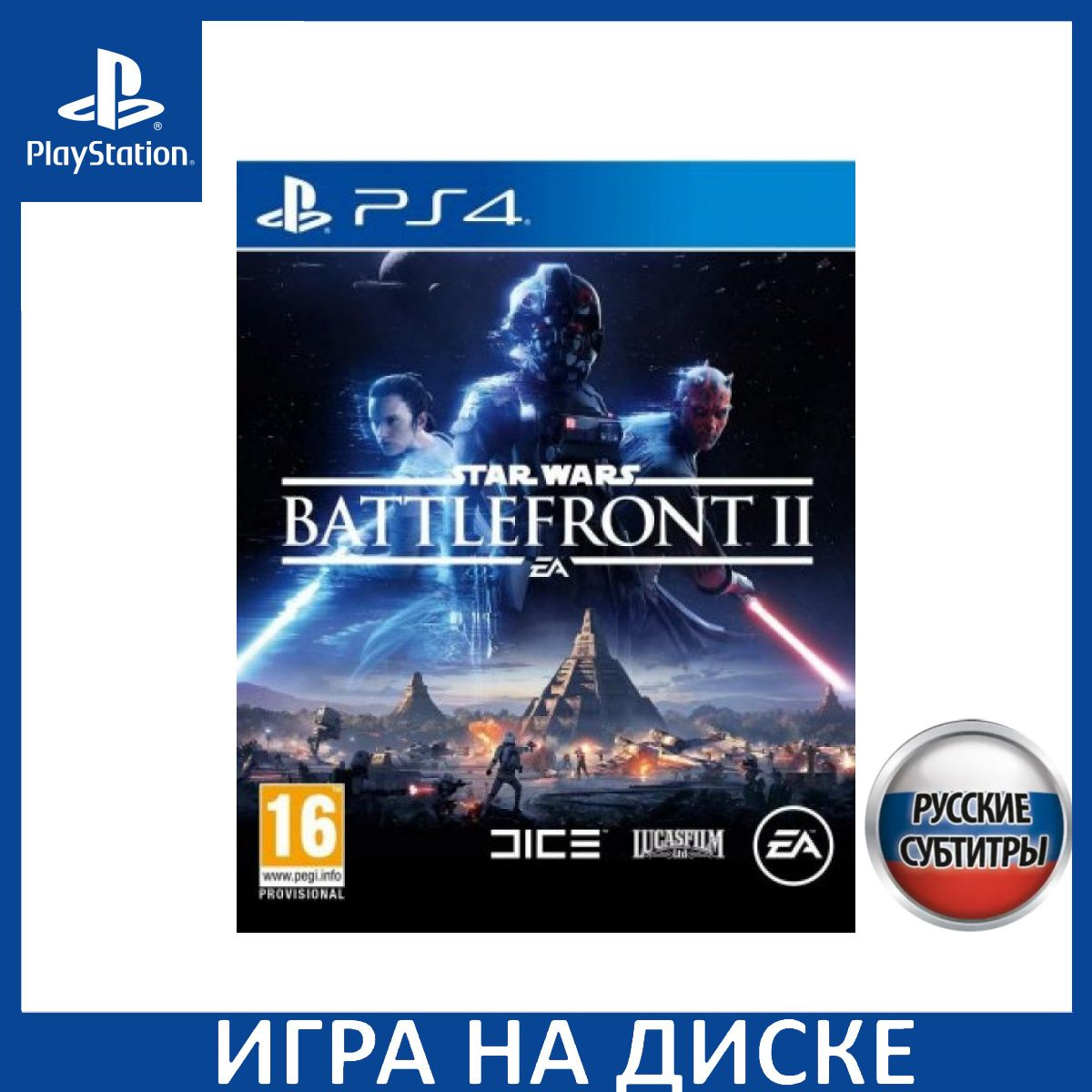 Игра на Диске Star Wars: Battlefront 2 (II) Русская Версия (PS4)