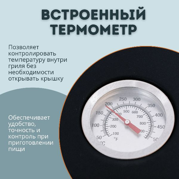 Встроенный термометр. Использование встроенного термометра позволяет сократить время приготовления пищи, так как вы можете точно следить за температурой и не перегревать или недогревать продукты.