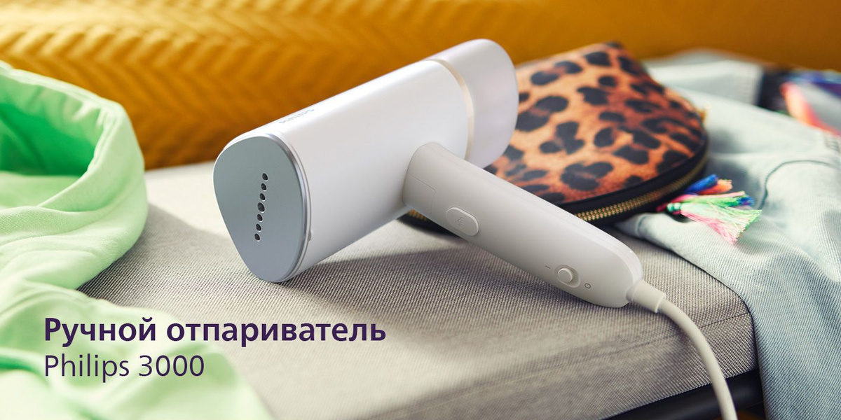 Ручной отпариватель Philips 3000