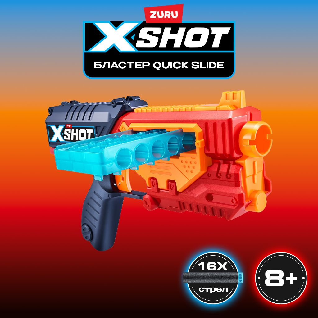 X-Shot Ексель Куик Слайд