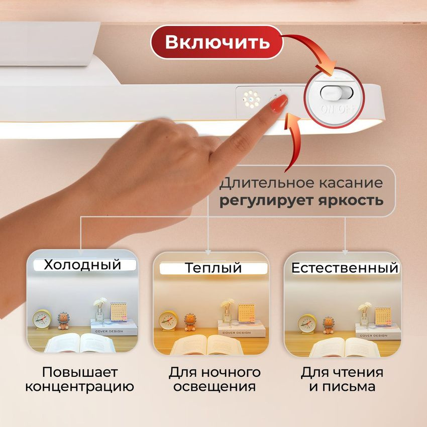 Светильник потолочный светодиодный. Откройте для себя современную и удобную инновацию в освещении с нашим настенным светодиодным светильником, который сделает вашу жизнь ярче и проще.   Этот уникальный светильник прекрасно сочетается с любым интерьером благодаря своему стильному и минималистичному дизайну, который подчеркнет вкус и уют вашего дома.   Основной особенностью этого светильника является его беспроводной характер, что позволяет размещать его в любом удобном месте без необходимости прокладывать дополнительные провода.   Светильник крепится на магните, что делает его не только легко устанавливаемым, но и мобильным. Вы можете без труда снять его и использовать в качестве переносного источника света, перемещая по всей квартире, или брать с собой на природу, в гараж или на чердак.