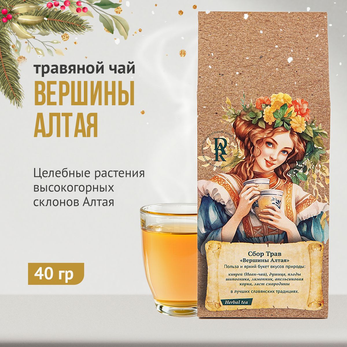 Сбор трав "Вершины Алтая"