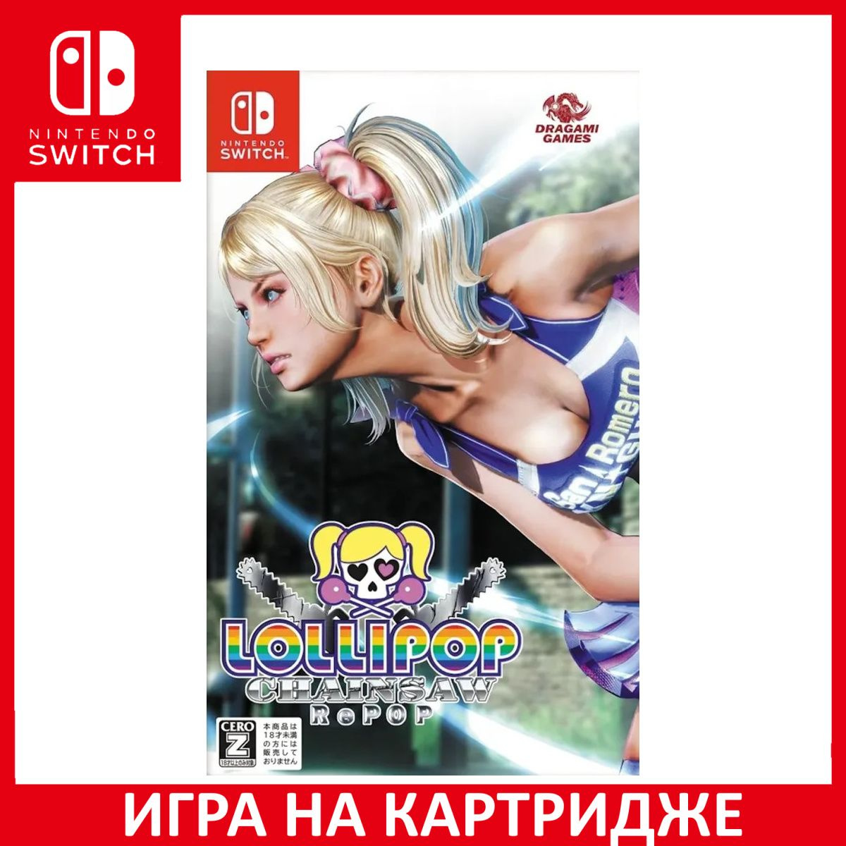 Игра на Картридже Lollipop Chainsaw Repop (Switch)