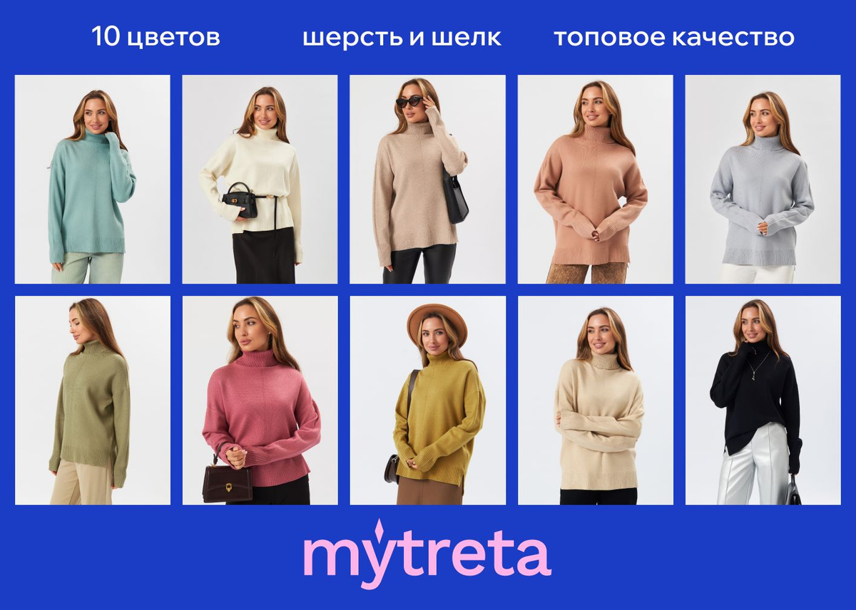 Перейти в магазин Mytreta