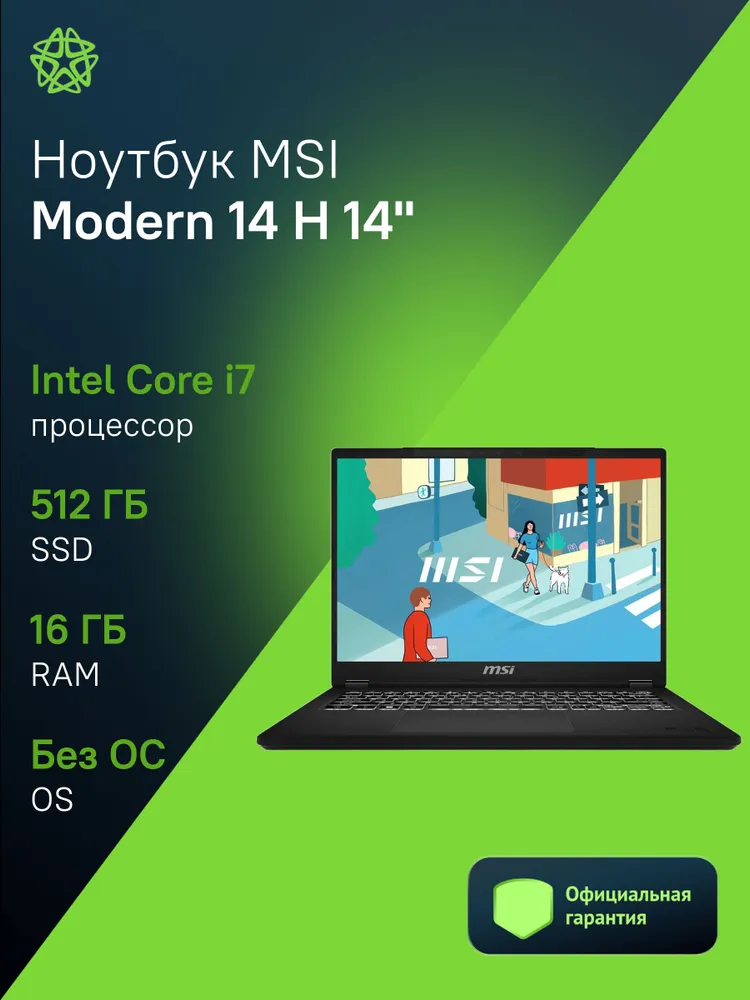 MSI 14 H D13MG-089XRU Ноутбук 14.00", Intel Core i7-13700H, RAM 16 ГБ, SSD 512 ГБ, Intel Iris Xe Graphics, (9S7-14L112-089), черный, Русская раскладка