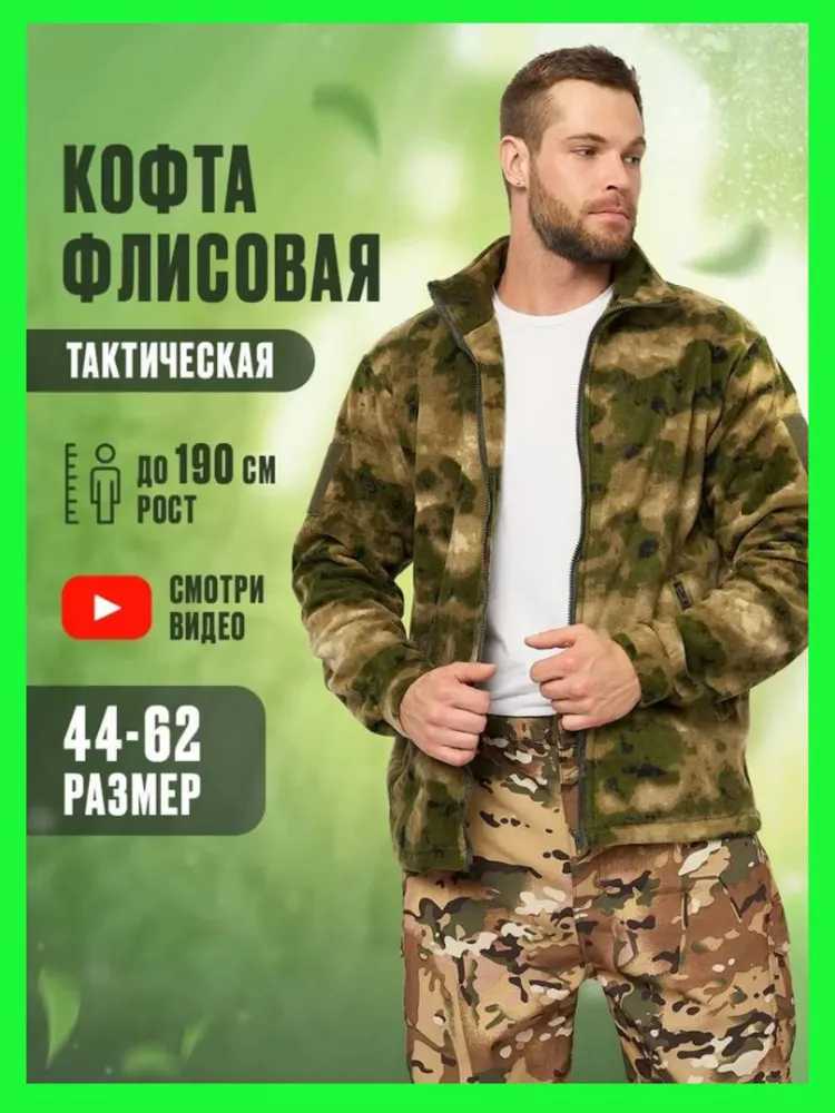Джемпер КИНЖАЛ кофта флисовая тактическая
