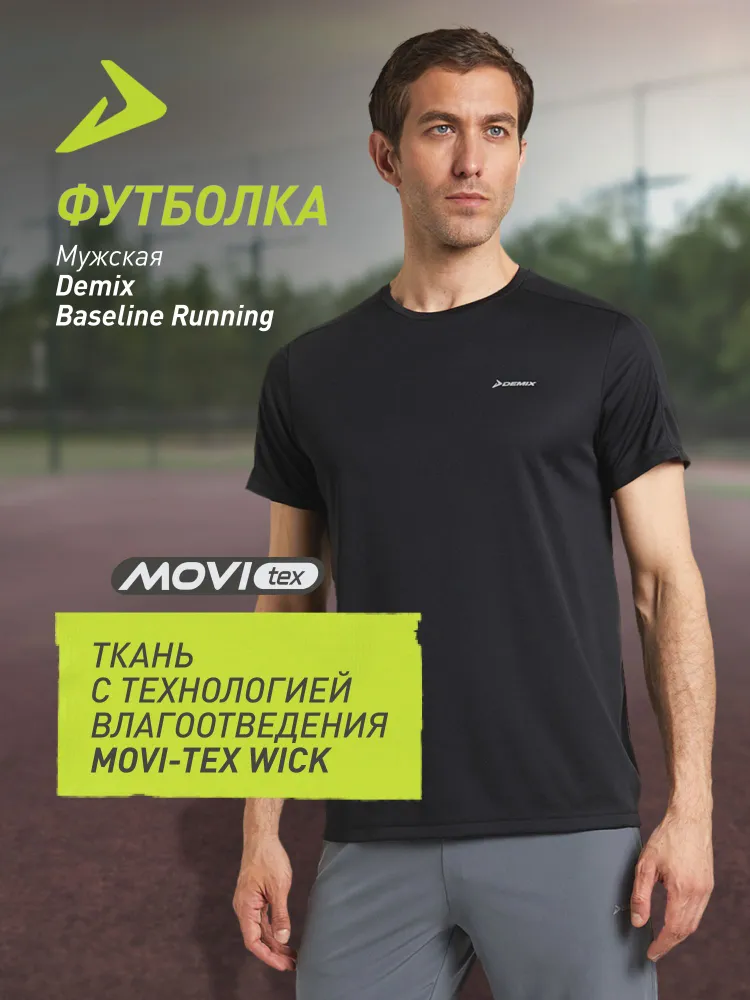 Футболка Demix 1 шт